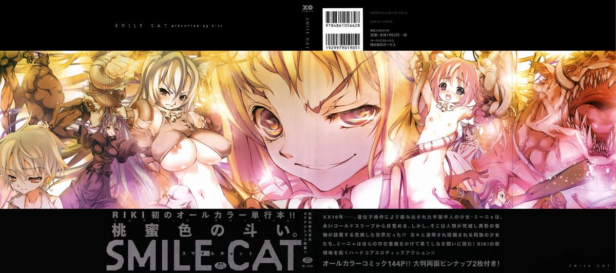 Smile Cat page 1 full