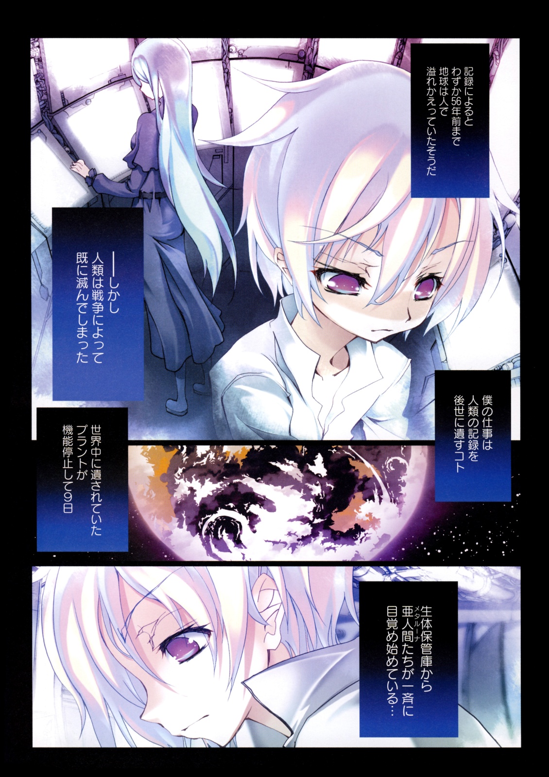 Smile Cat page 12 full