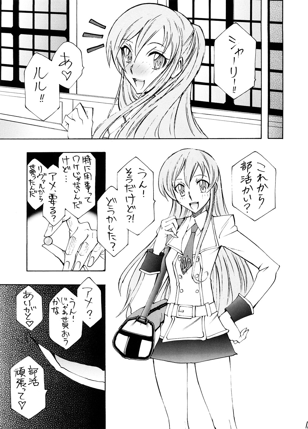 Garu Ruru 2 page 10 full