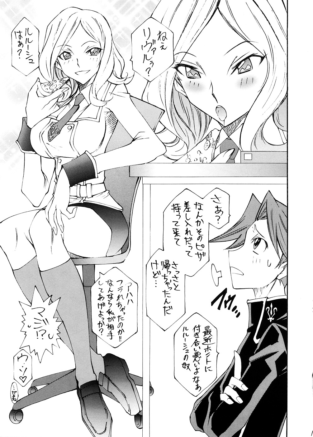 Garu Ruru 2 page 12 full