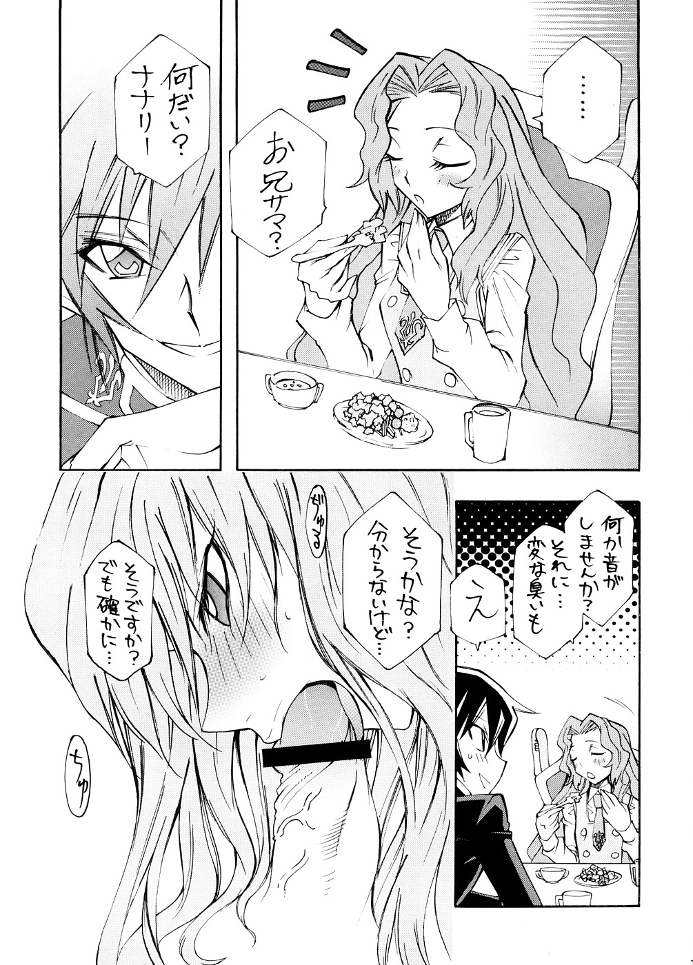 Garu Ruru 2 page 2 full