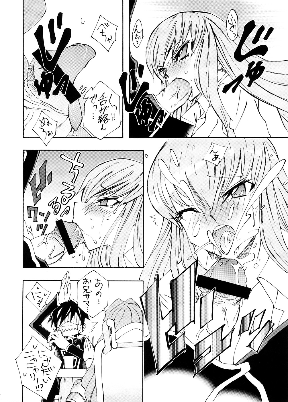 Garu Ruru 2 page 5 full