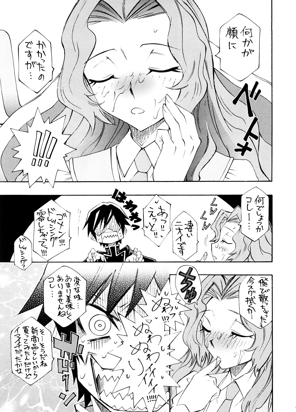 Garu Ruru 2 page 6 full