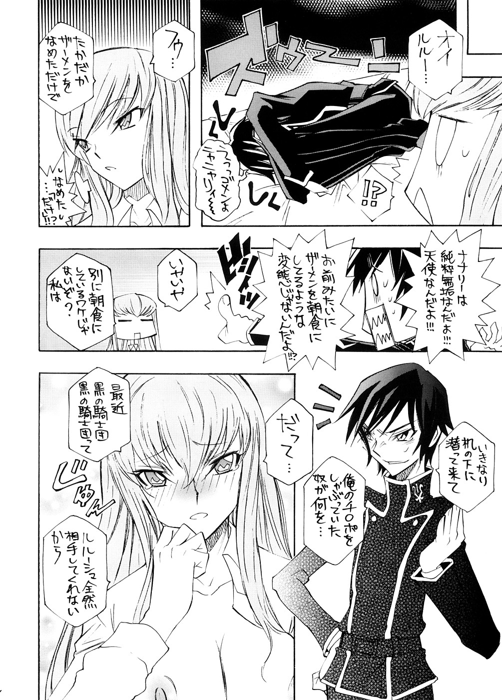 Garu Ruru 2 page 7 full