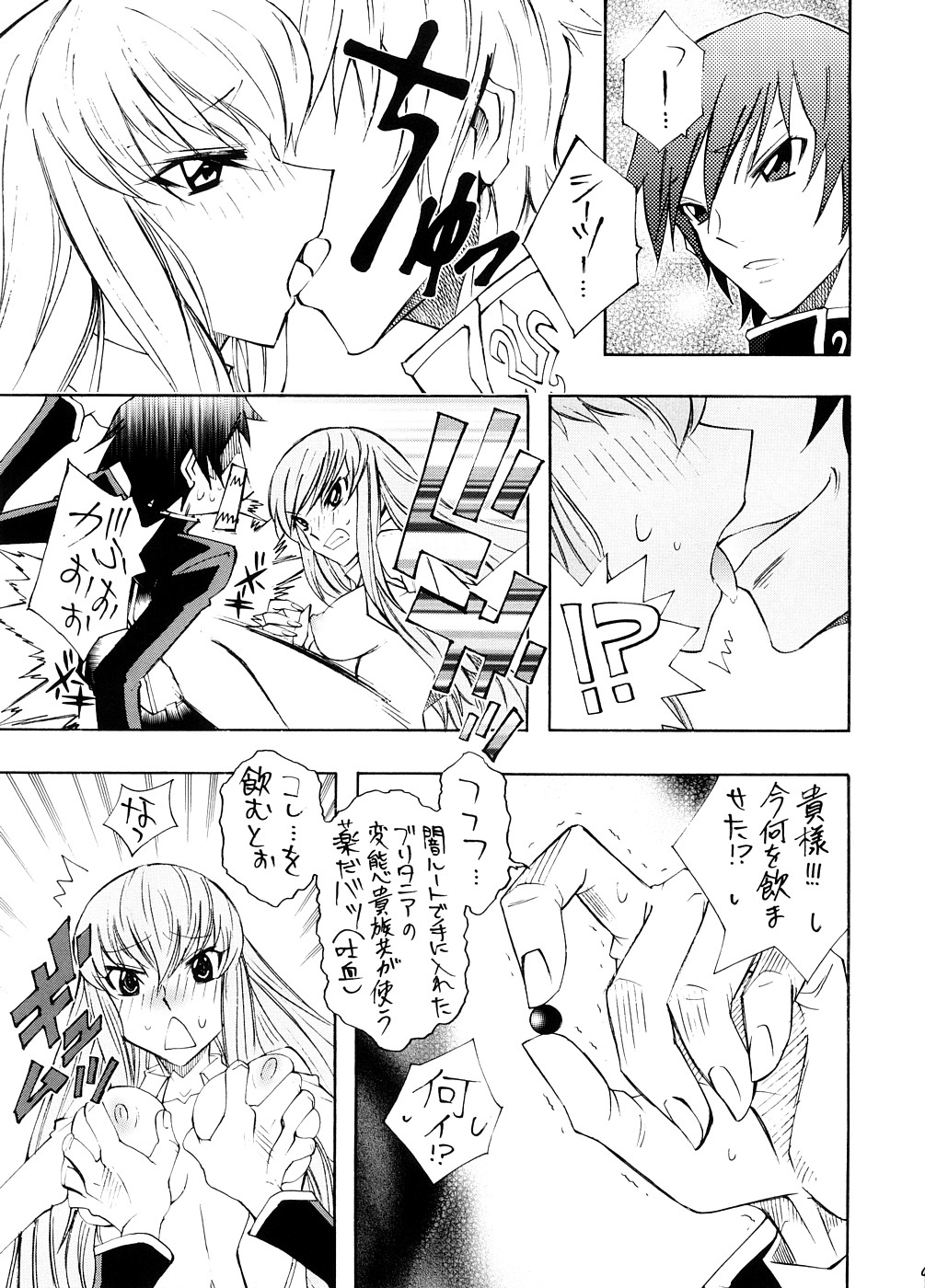 Garu Ruru 2 page 8 full