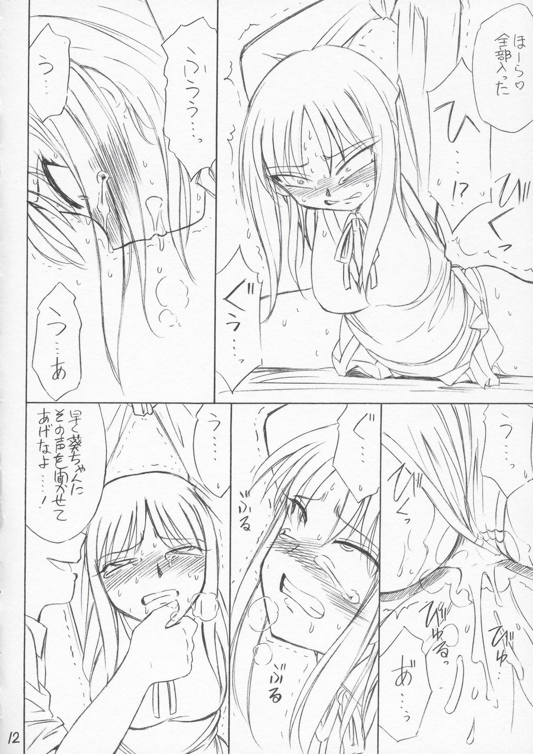 P4.73 PRISONER 4.73 IN WHISPERS page 11 full