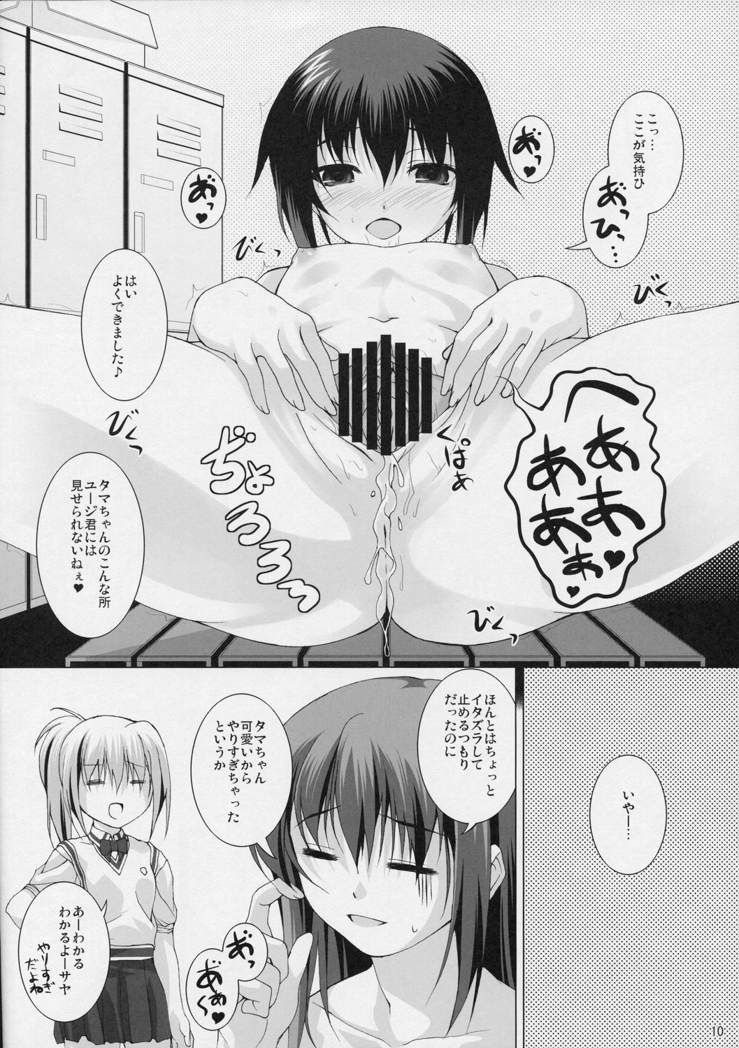 School Braver page 12 full