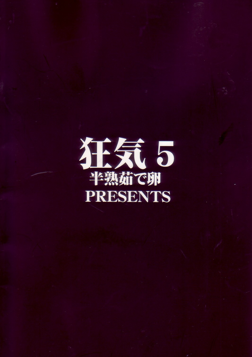 Kyouki vol.5 page 2 full