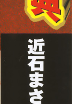 Rape Dai-Jiten - Dictionary of Rape