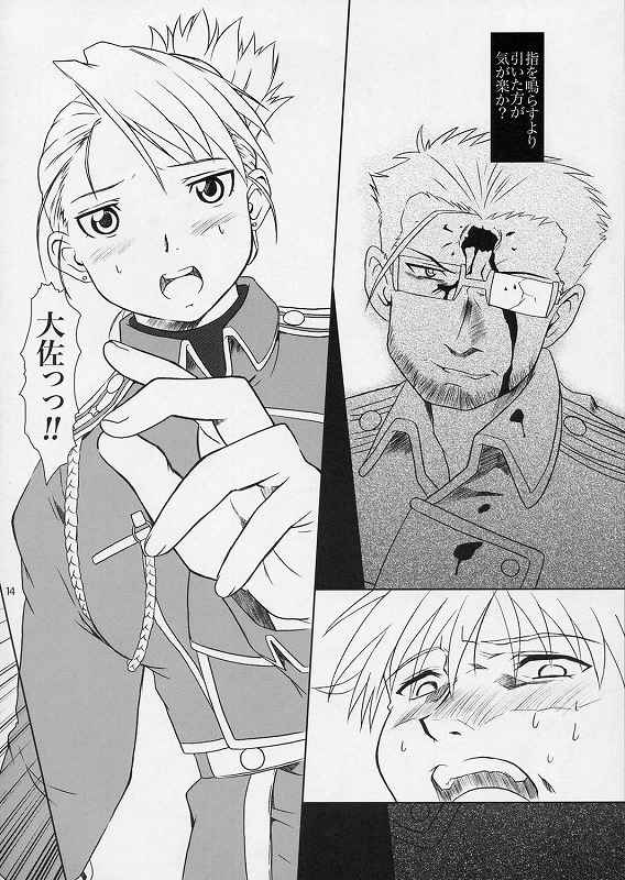 Hikigane no Daika page 11 full