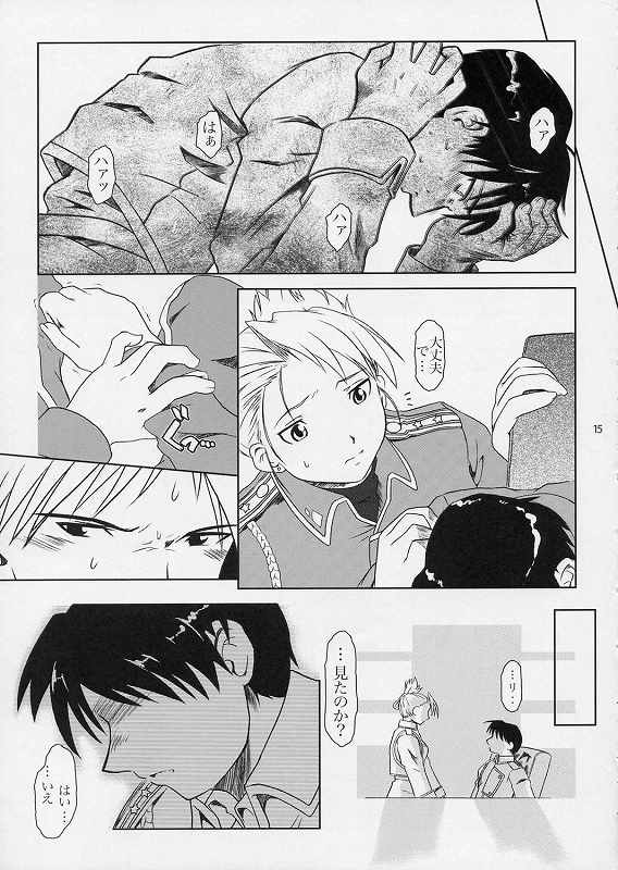 Hikigane no Daika page 12 full
