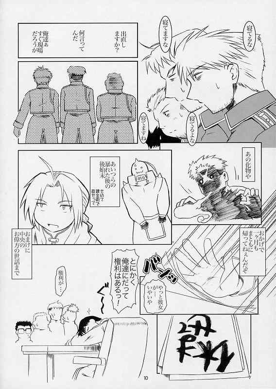 Hikigane no Daika page 7 full