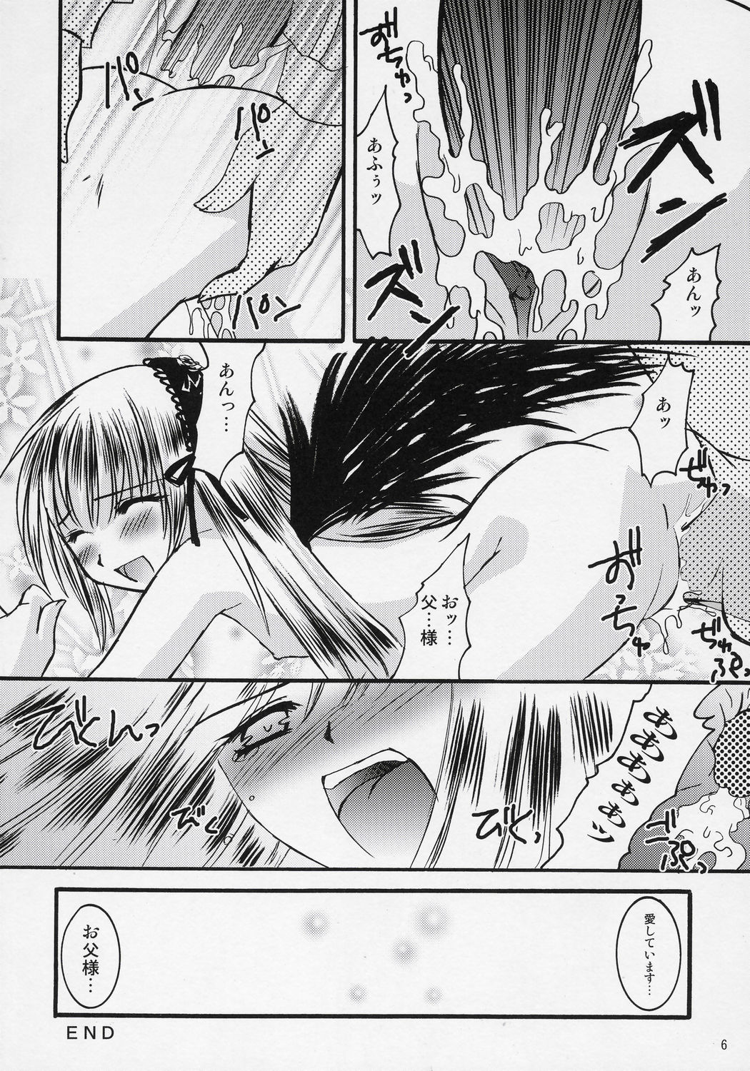 Obakasaan. page 5 full