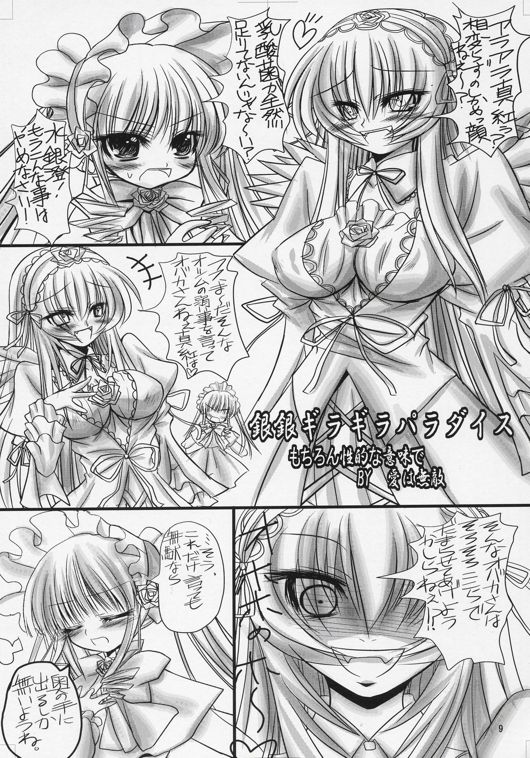 Obakasaan. page 8 full