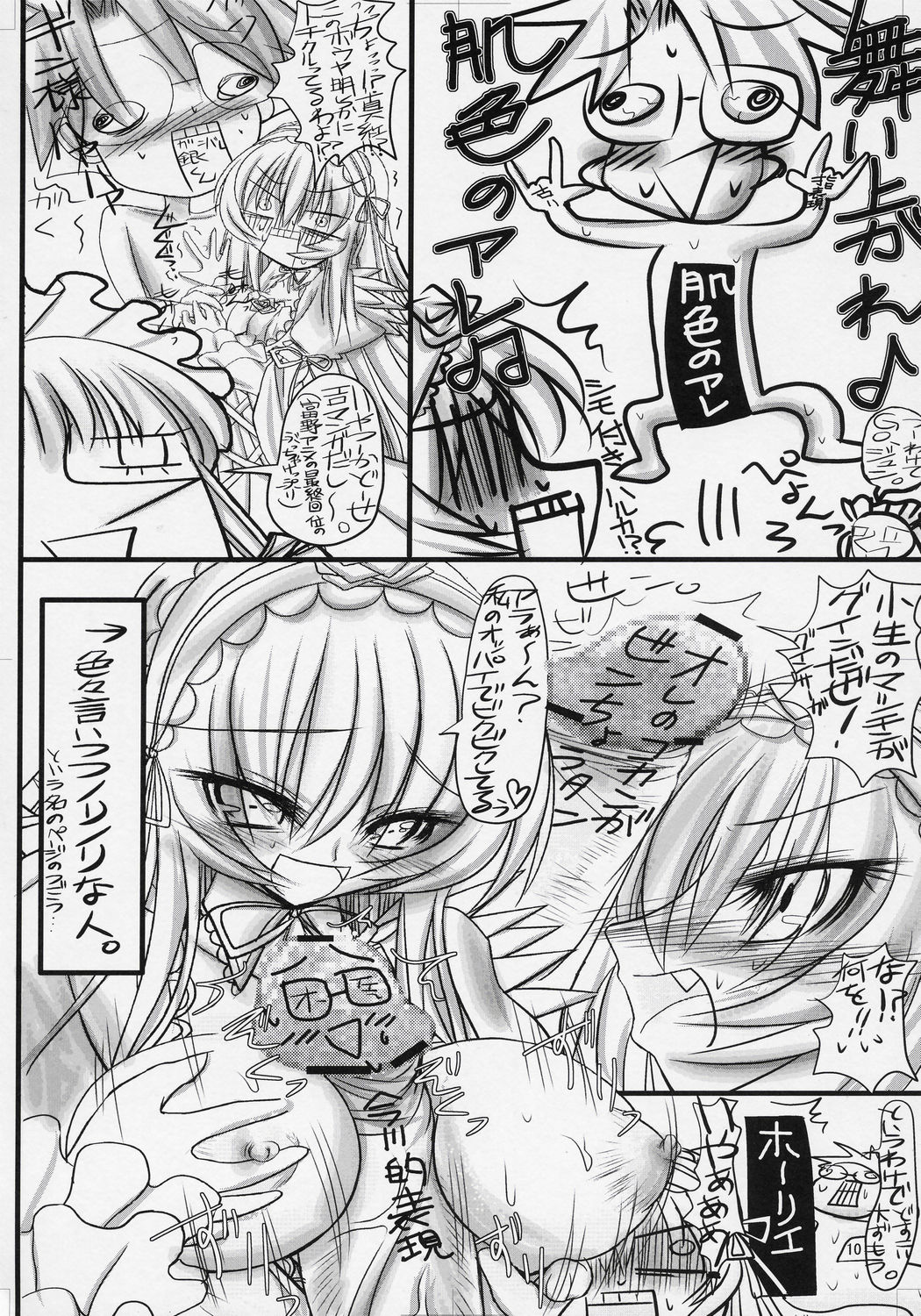 Obakasaan. page 9 full