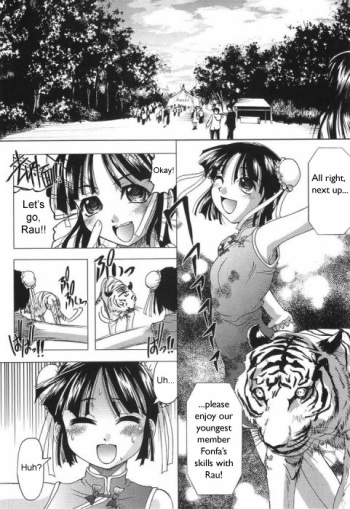 Tiger and Flower Days [English] cover