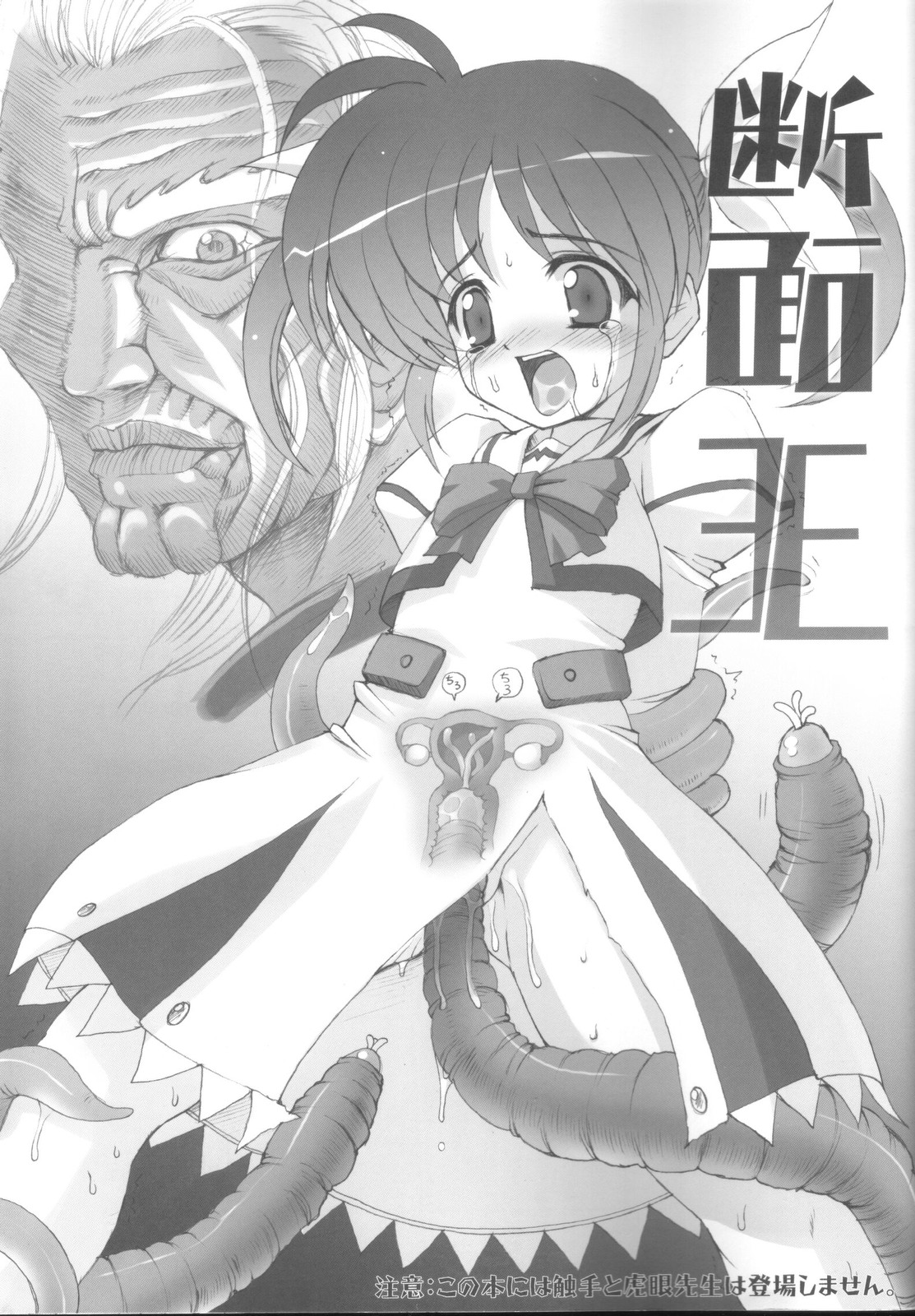 Danmenou | Cross-section King page 1 full