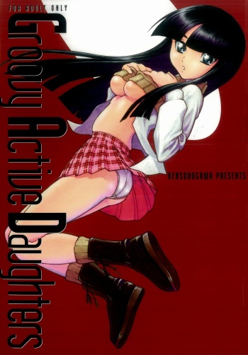 (C65) [Kensoh Ogawa (Fukudahda)] Groovy Active Daughters (Gad Guard) cover
