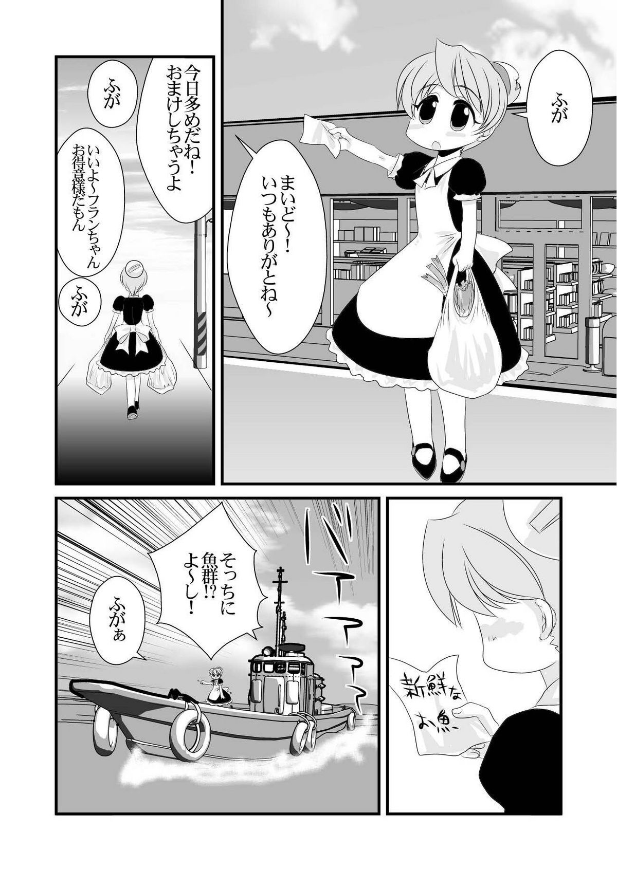 QUEENS page 11 full