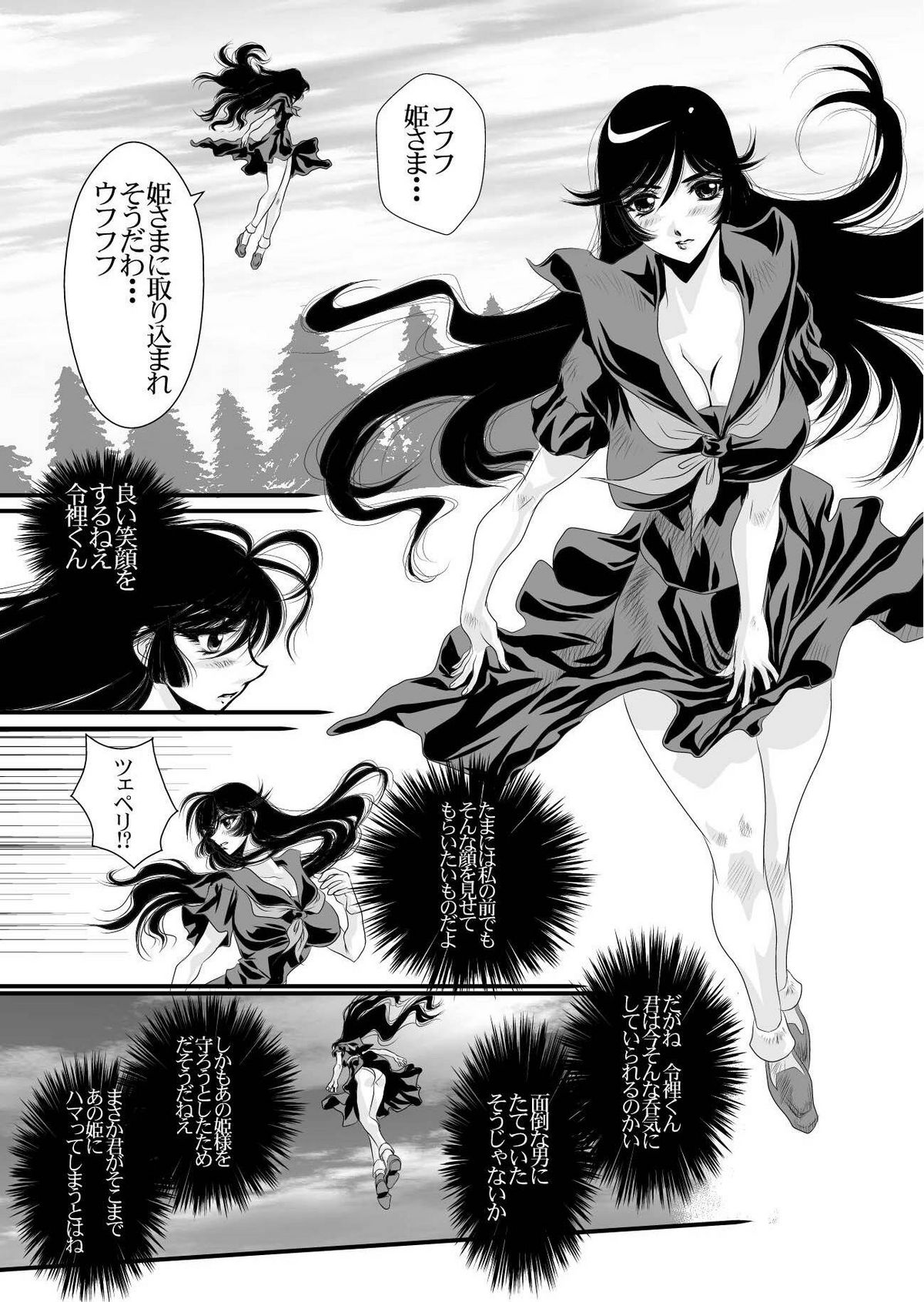 QUEENS page 12 full