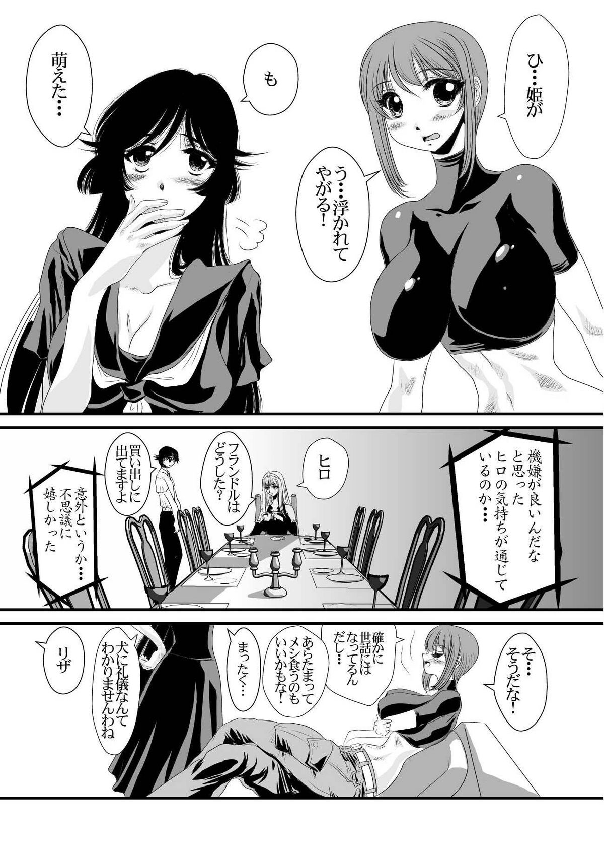 QUEENS page 9 full