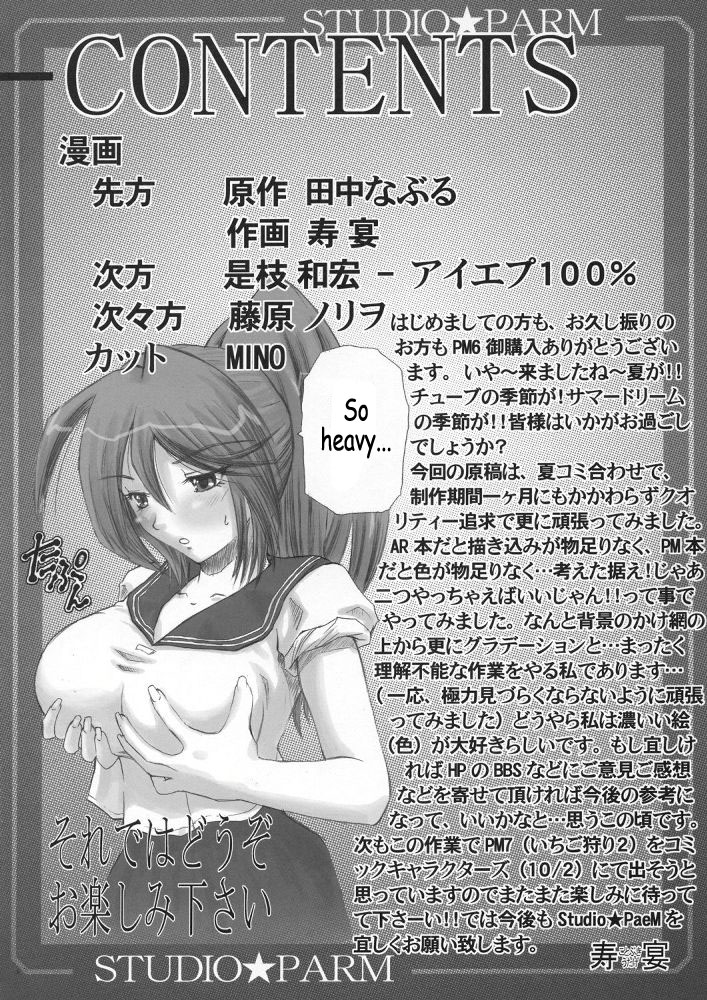 PM06 Ichigo Gari page 3 full