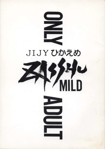 [Rippadou] Zasshu Mild cover