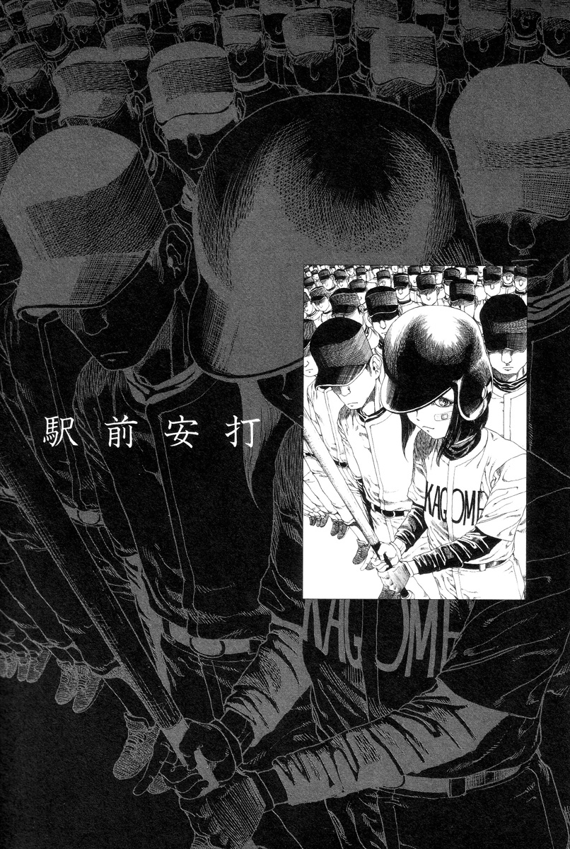 Kigeki Ekimae Gyakusatsu page 10 full