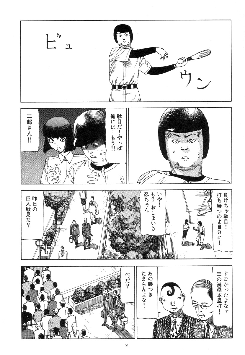 Kigeki Ekimae Gyakusatsu page 11 full