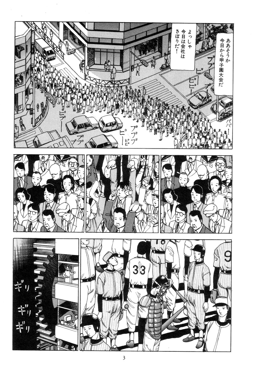 Kigeki Ekimae Gyakusatsu page 12 full