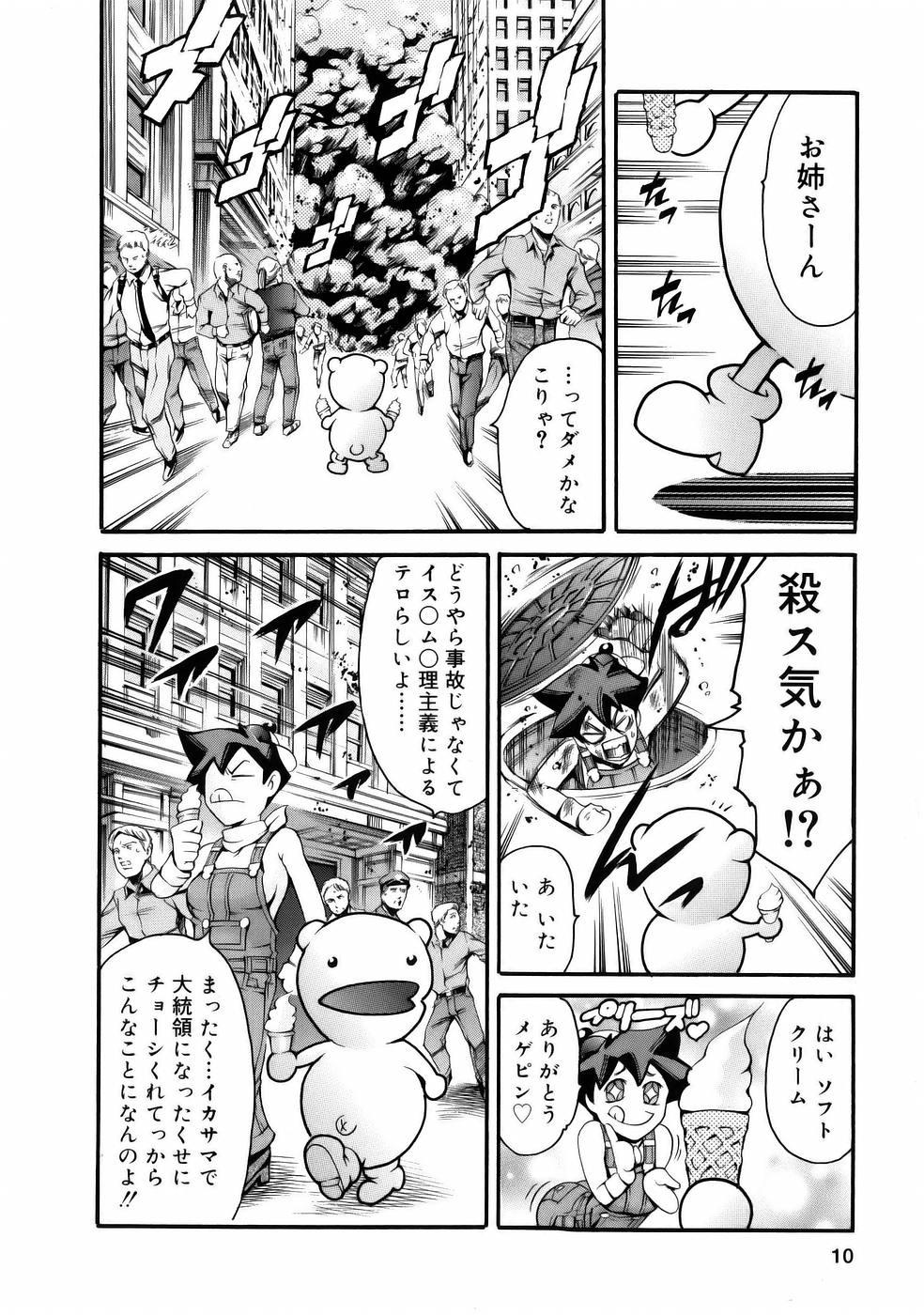 Manga Naze Nani Kyoushitsu page 12 full