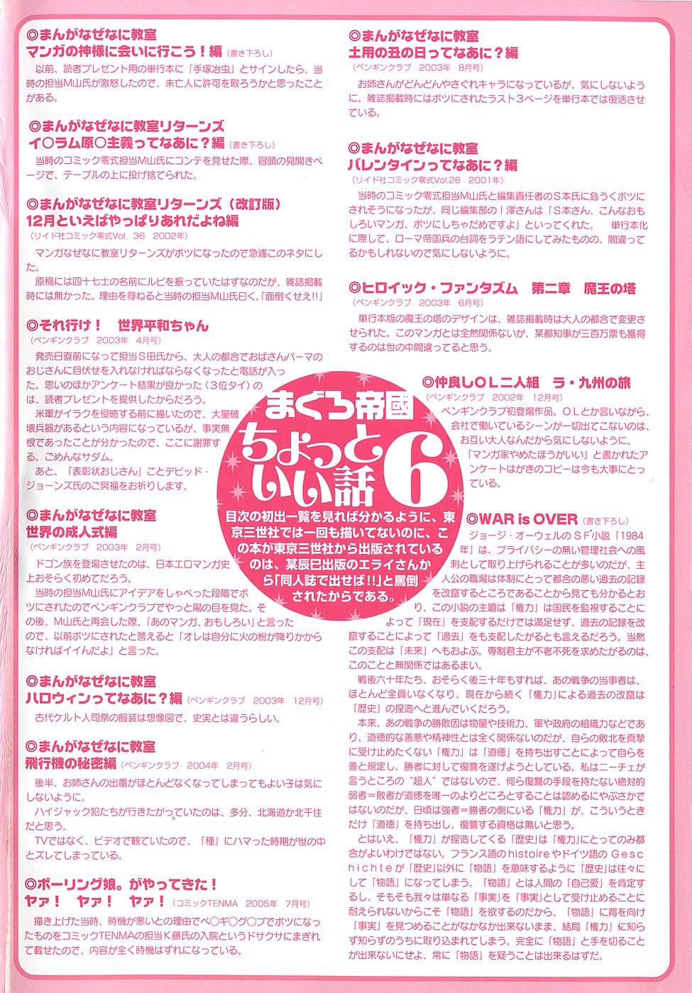 Manga Naze Nani Kyoushitsu page 4 full