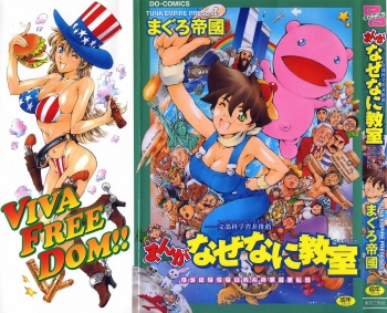 [Tuna Empire] Manga Naze Nani Kyoushitsu cover