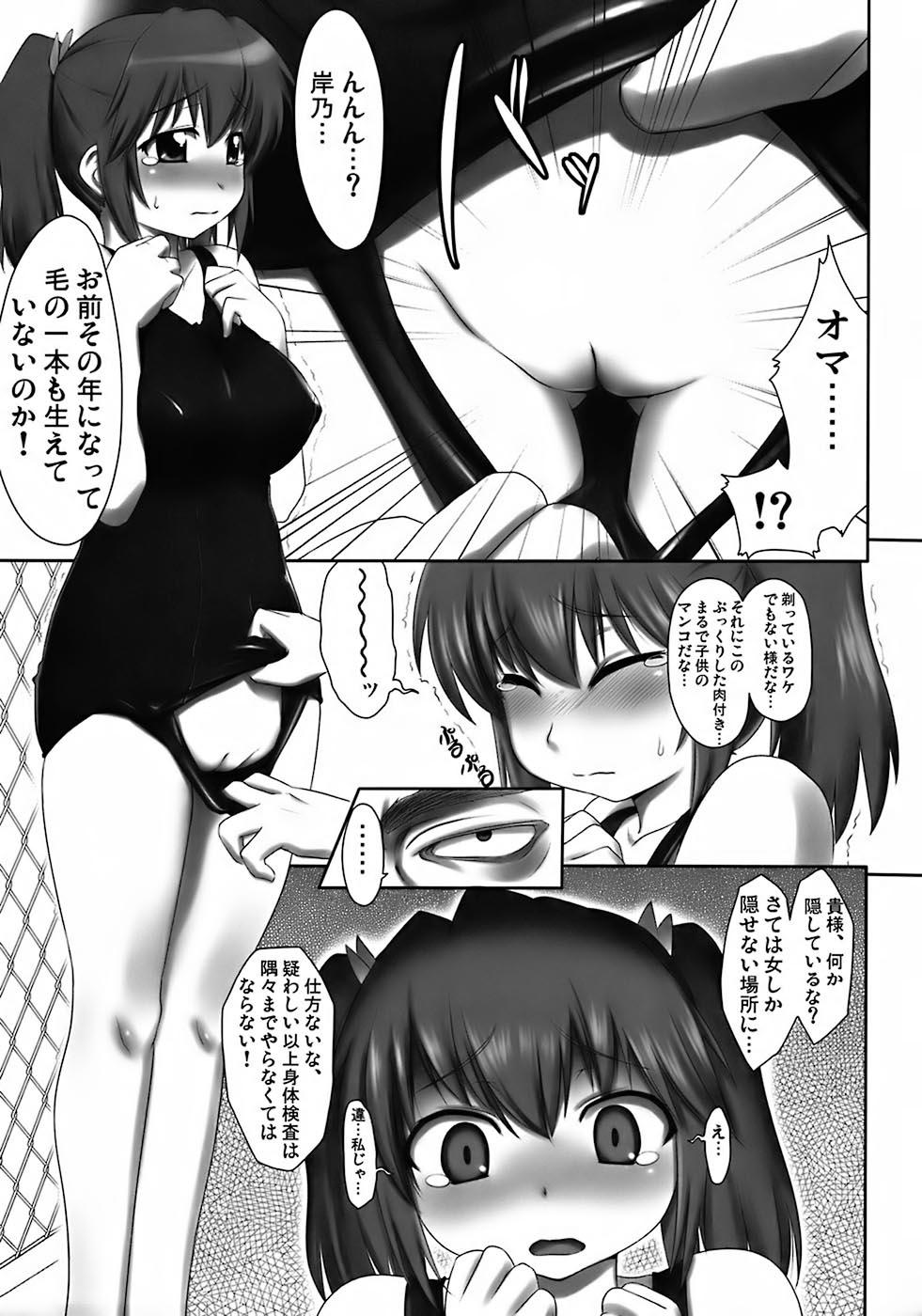 Kawasemi page 12 full