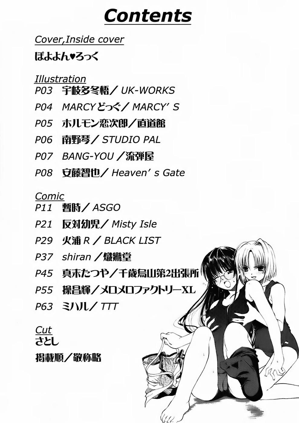 Kawasemi page 9 full