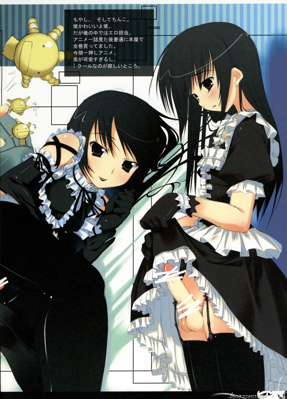 harmonize - Traumatize color illustration Vol "H" page 10 full