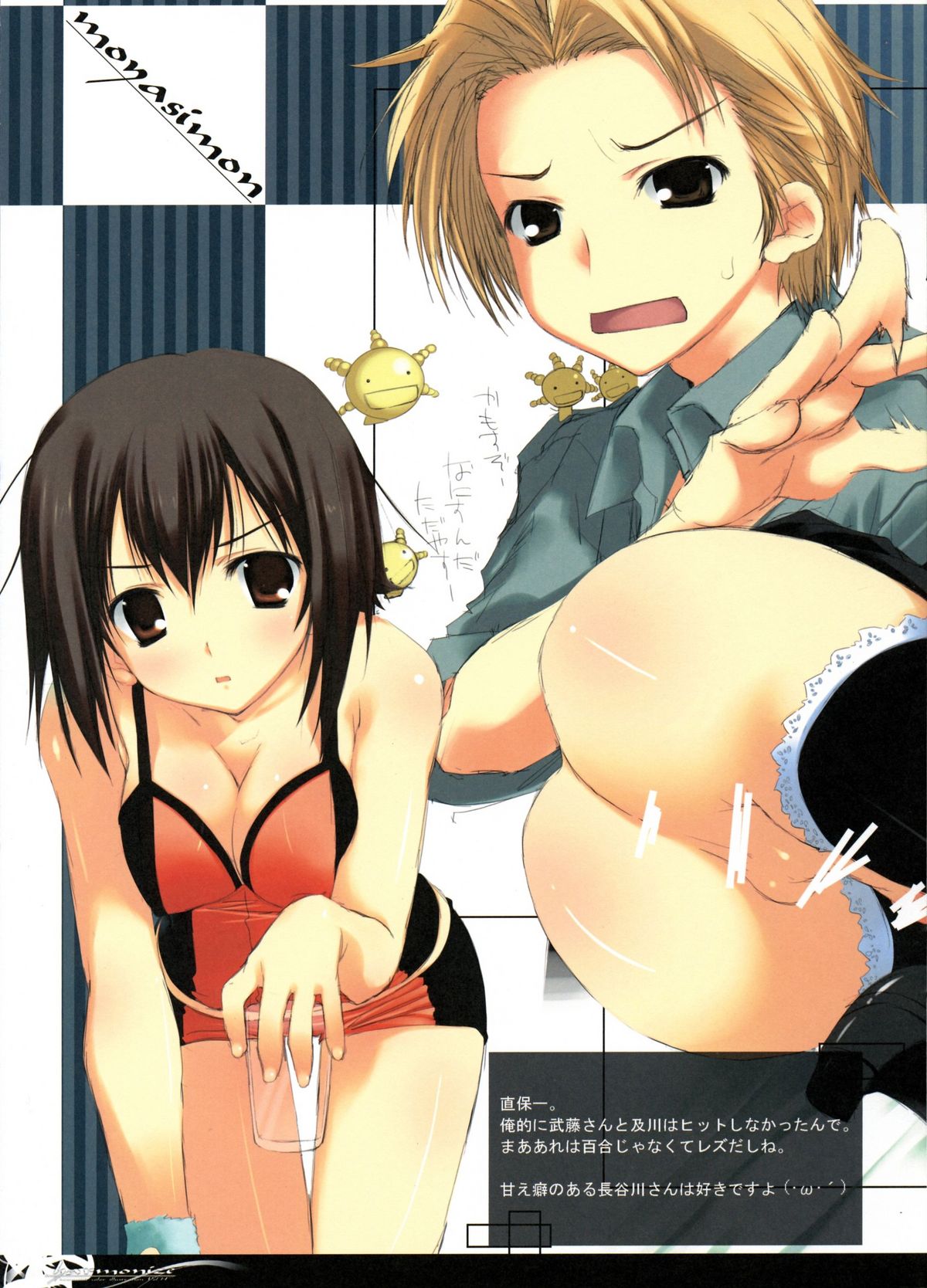 harmonize - Traumatize color illustration Vol "H" page 11 full