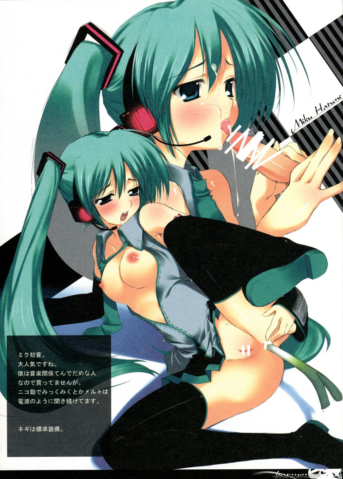 harmonize - Traumatize color illustration Vol "H" page 12 full