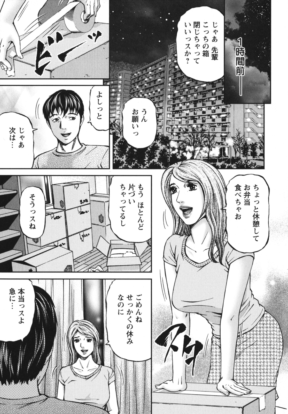 Again page 11 full