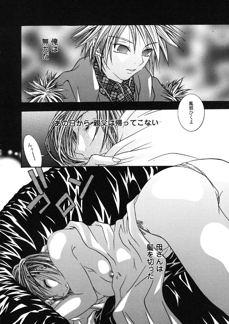 Kindan Hanbo page 12 full