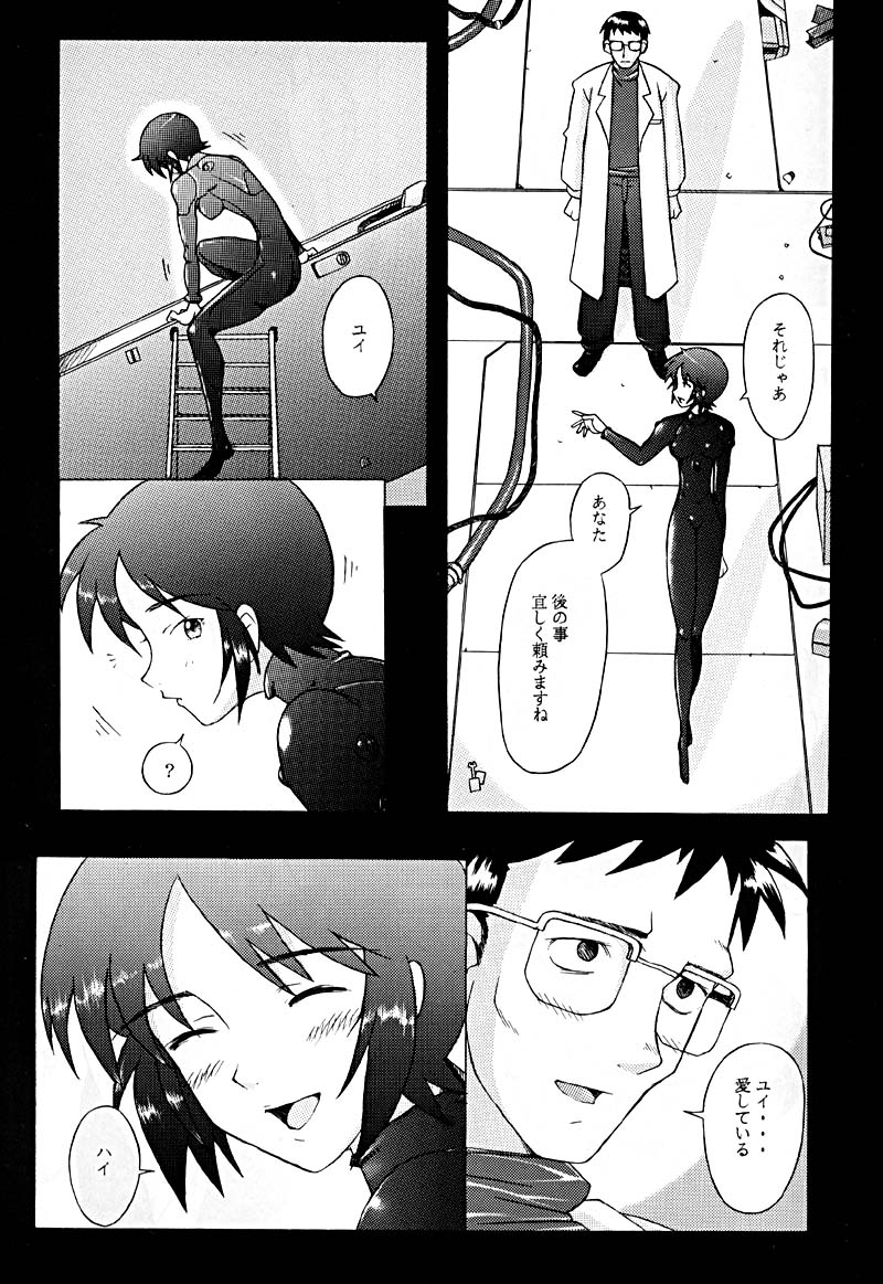 EDEN -Yui- page 4 full