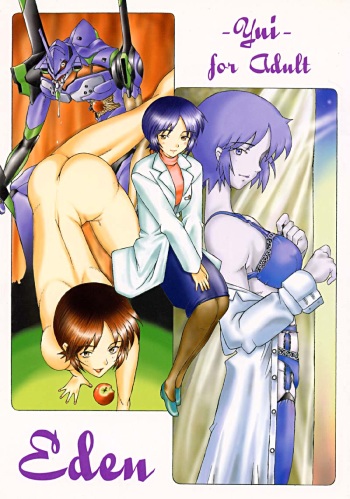 [Kohakutei (Sakai Hamachi)] EDEN -Yui- (Neon Genesis Evangelion) [1998-03-06] cover