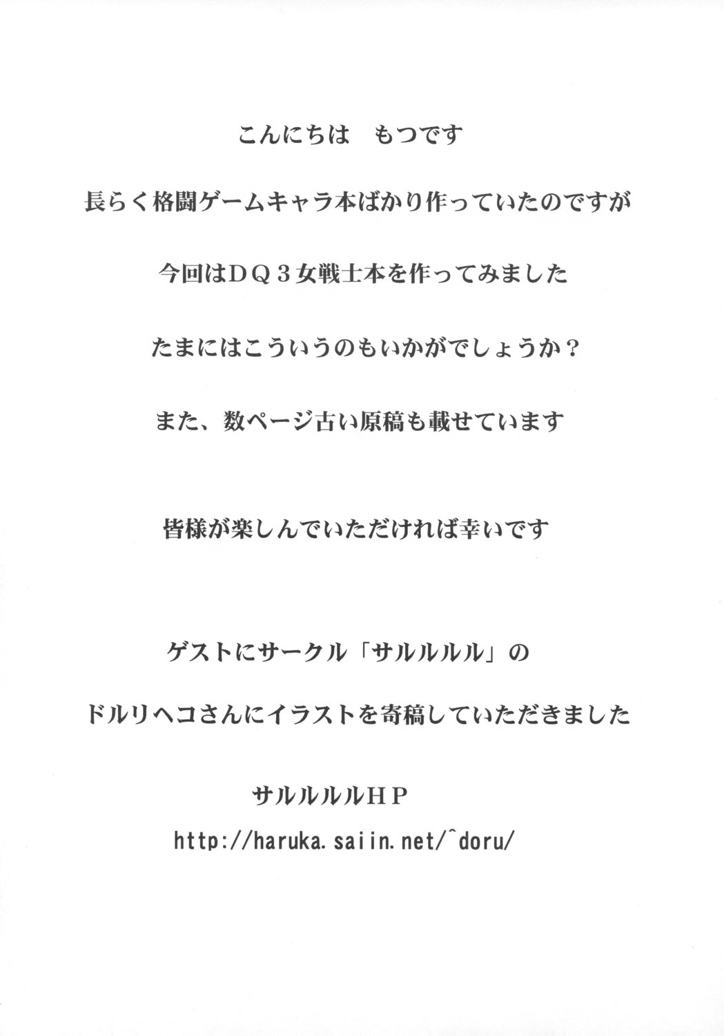 Touko page 3 full
