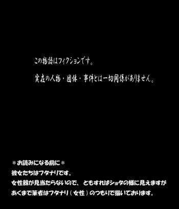 [Aunkiki] Futamana Narikana 1 cover