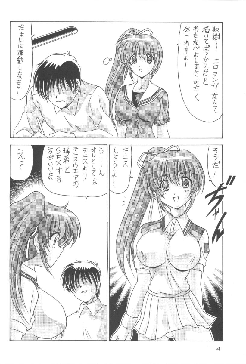Komi Komi Pako Pako 2 page 5 full