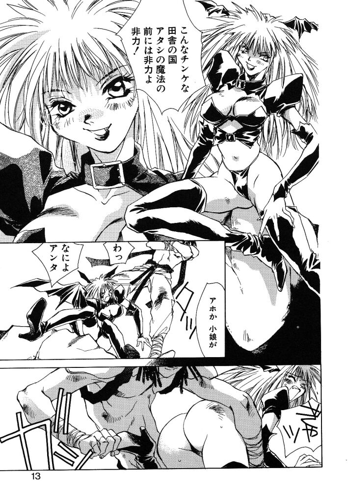 Prima Materia page 11 full