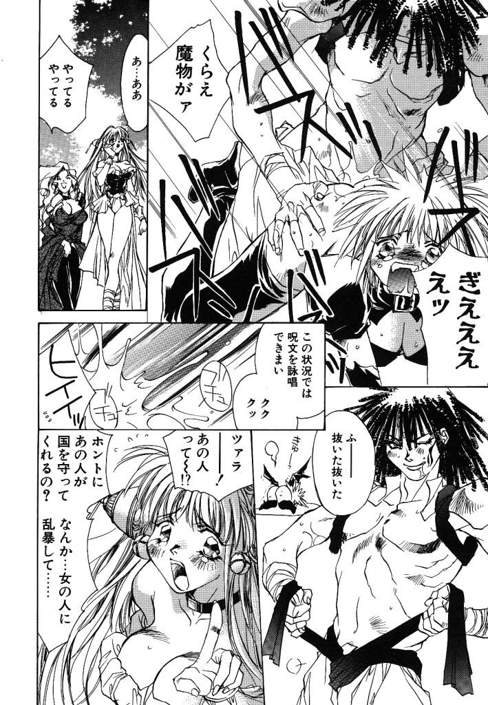 Prima Materia page 12 full
