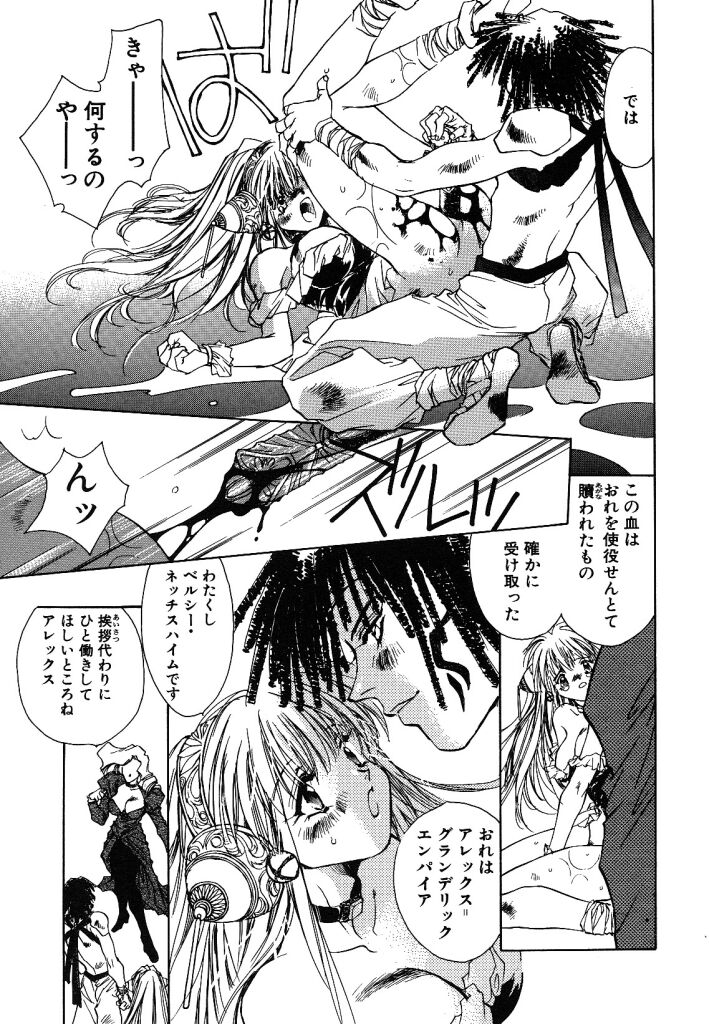 Prima Materia page 9 full