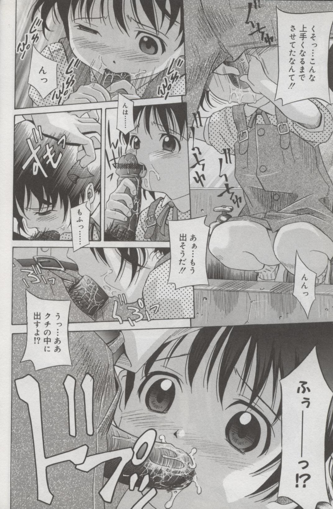 Kotori-kan Vol 3 page 11 full