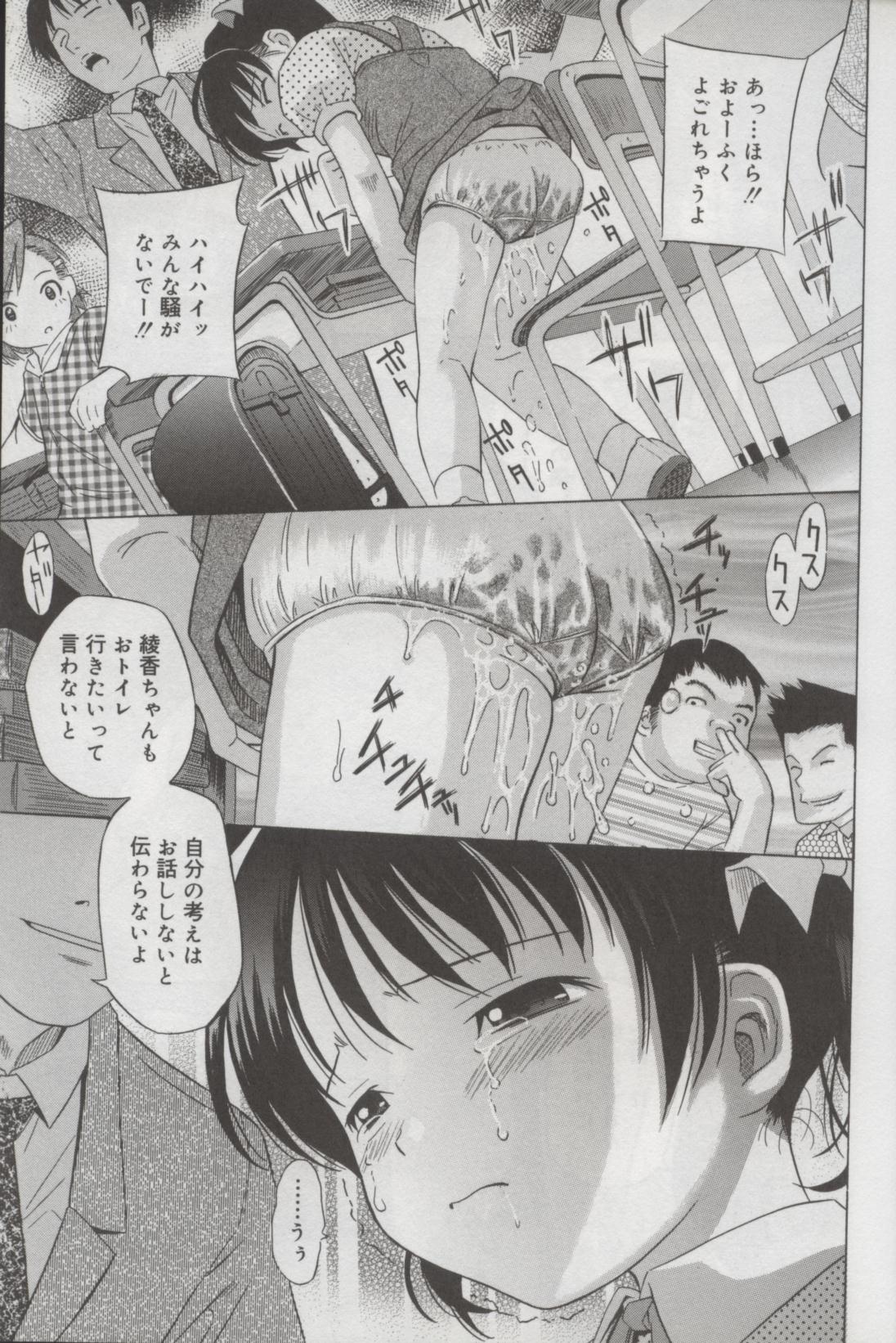 Kotori-kan Vol 3 page 6 full